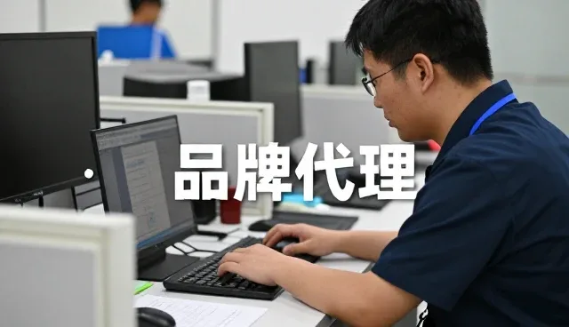 品牌代理等提升项目现场使用效率